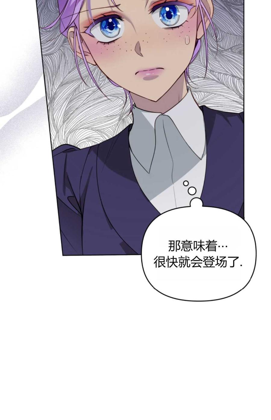 《丑八怪小姐的秘密化妆包》第03话 第40页