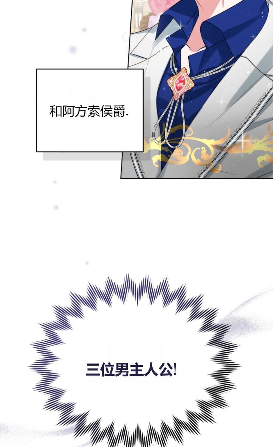 《丑八怪小姐的秘密化妆包》第03话 第46页
