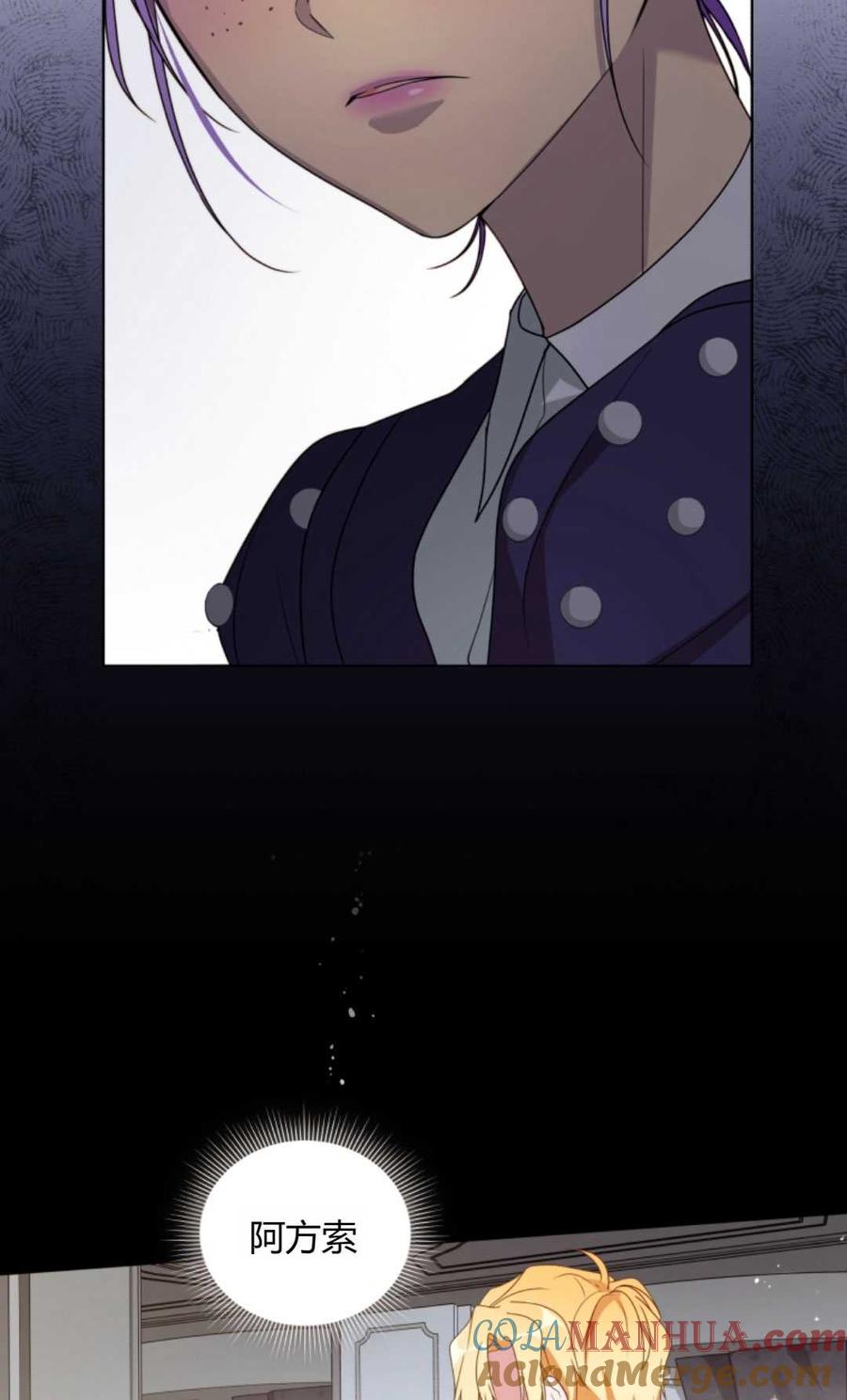 《丑八怪小姐的秘密化妆包》第03话 第73页
