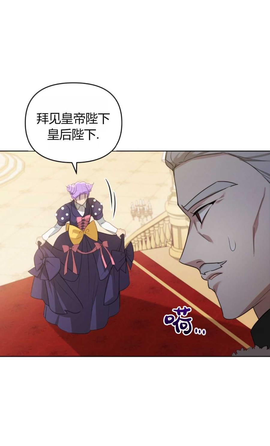《丑八怪小姐的秘密化妆包》第03话 第62页