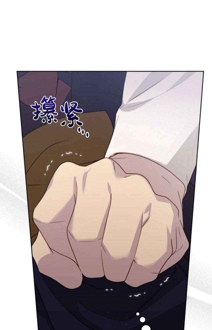 《丑八怪小姐的秘密化妆包》第03话 第20页