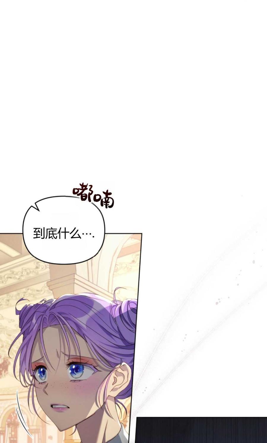《丑八怪小姐的秘密化妆包》第03话 第100页