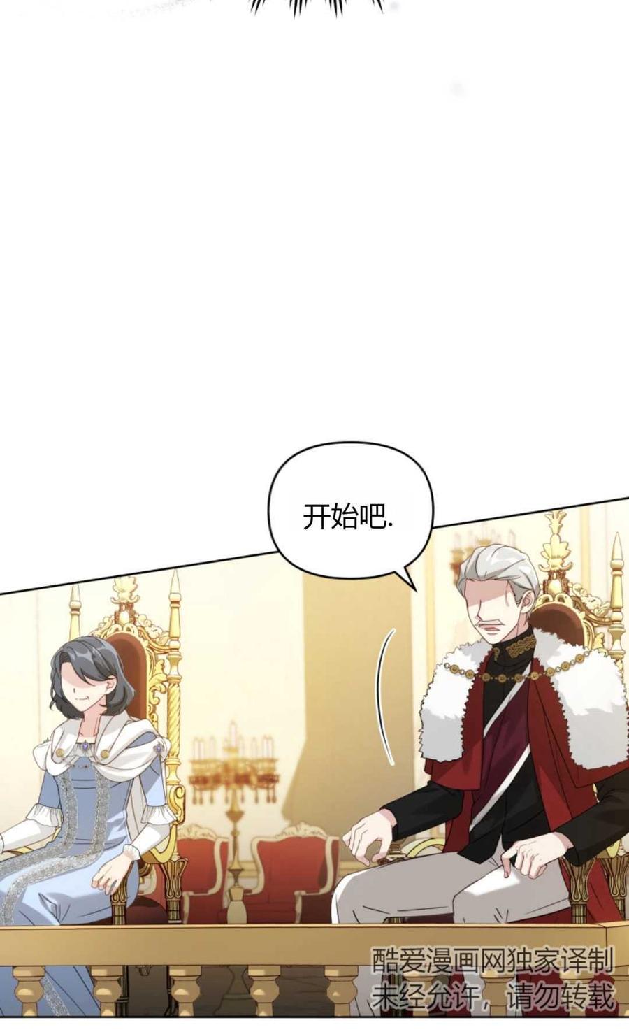 《丑八怪小姐的秘密化妆包》第03话 第47页