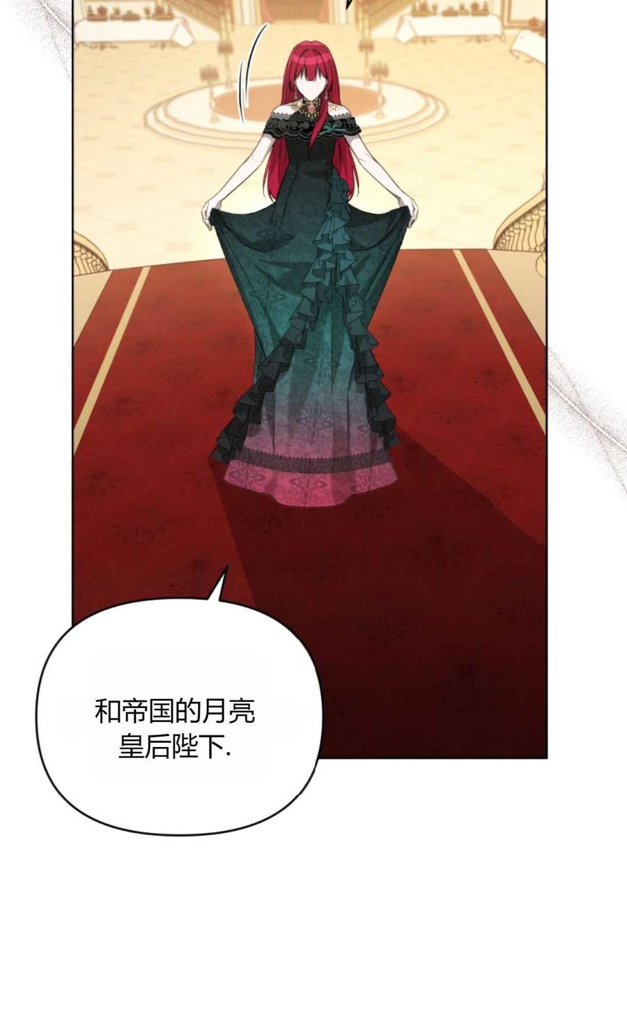 《丑八怪小姐的秘密化妆包》第03话 第51页
