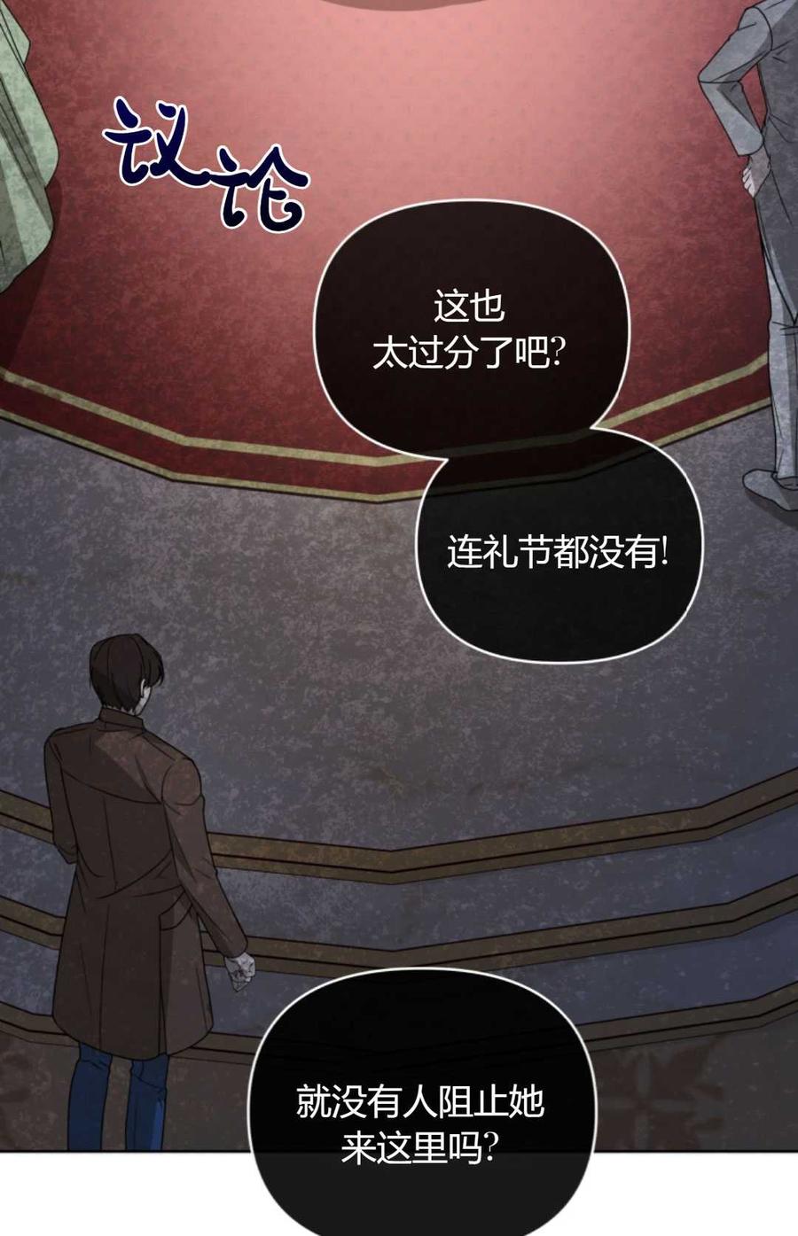 《丑八怪小姐的秘密化妆包》第03话 第32页