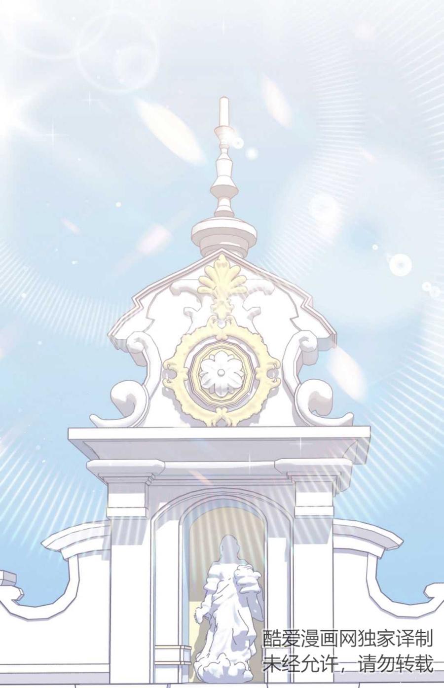 《丑八怪小姐的秘密化妆包》第03话 第22页