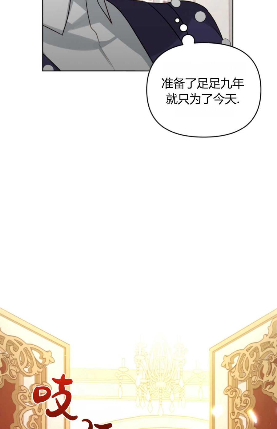 《丑八怪小姐的秘密化妆包》第03话 第27页