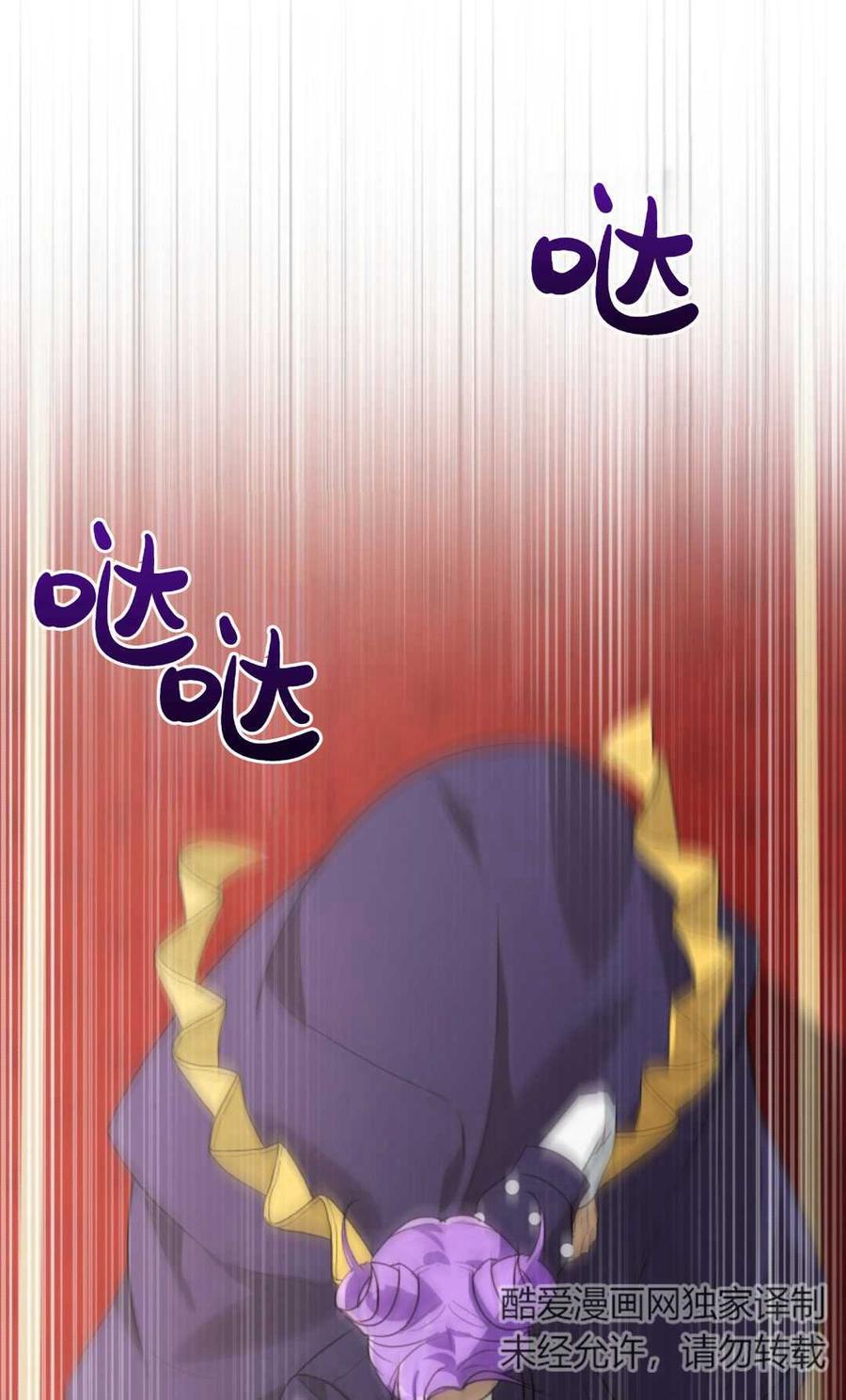 《丑八怪小姐的秘密化妆包》第03话 第95页