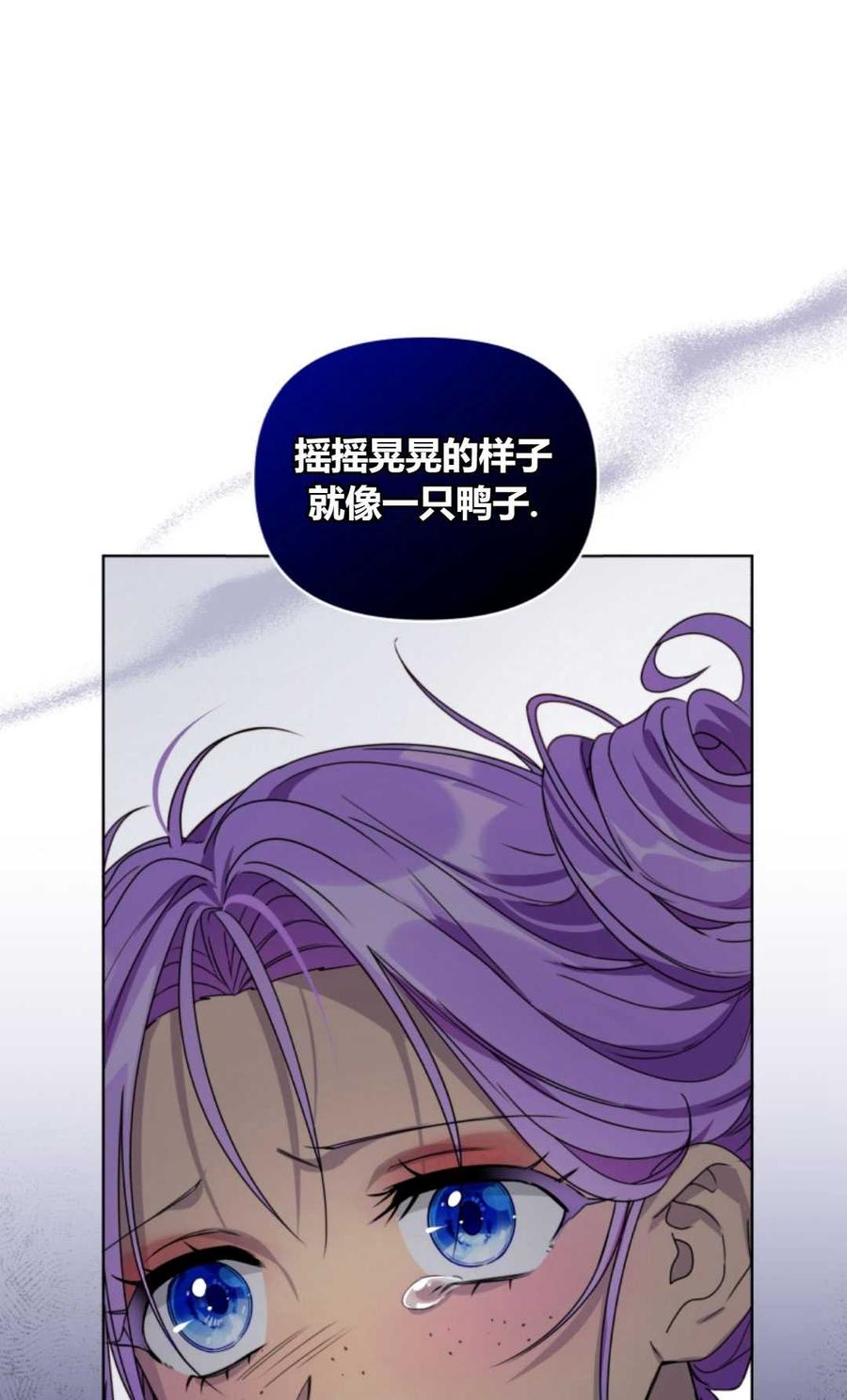 《丑八怪小姐的秘密化妆包》第03话 第72页