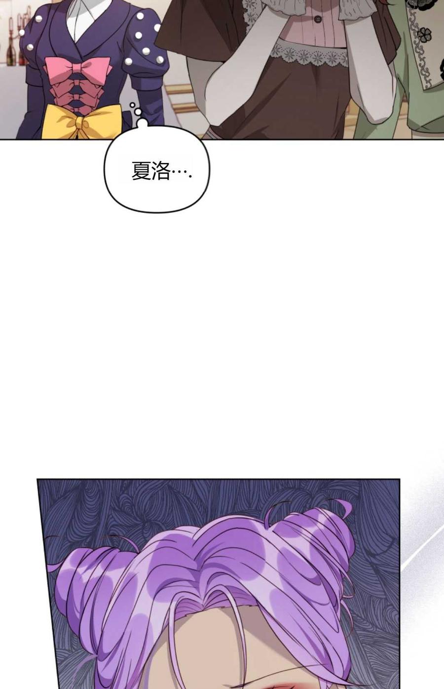 《丑八怪小姐的秘密化妆包》第03话 第39页