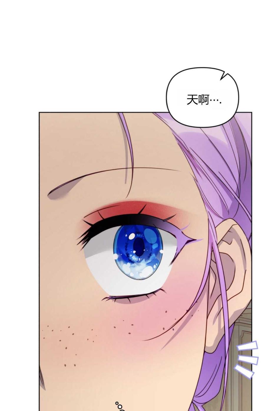 《丑八怪小姐的秘密化妆包》第03话 第34页