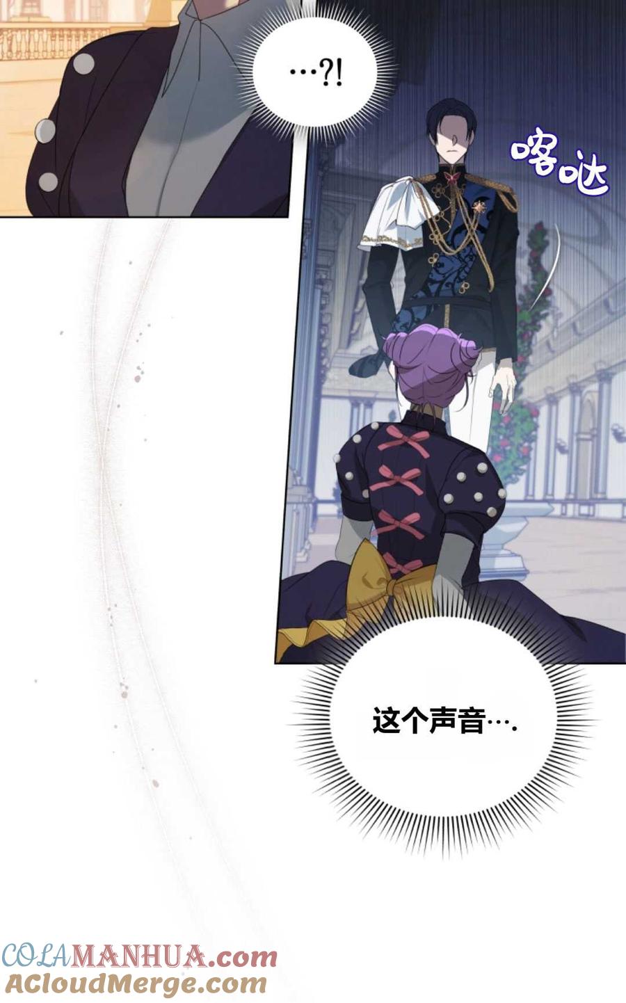 《丑八怪小姐的秘密化妆包》第03话 第101页