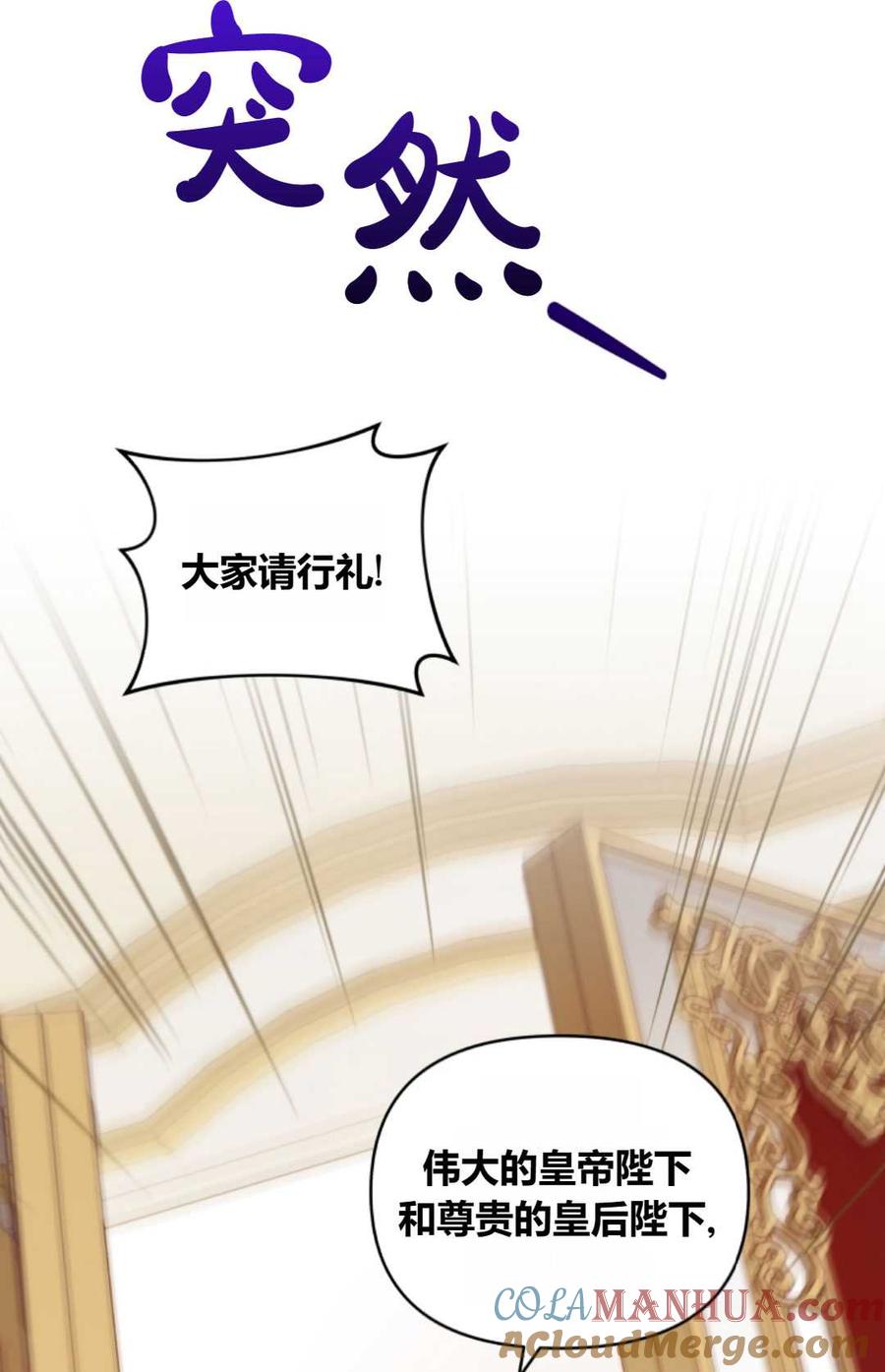 《丑八怪小姐的秘密化妆包》第03话 第41页