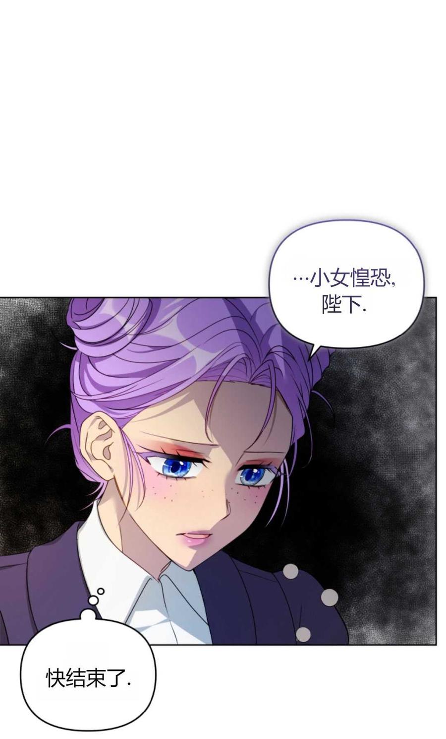 《丑八怪小姐的秘密化妆包》第03话 第64页