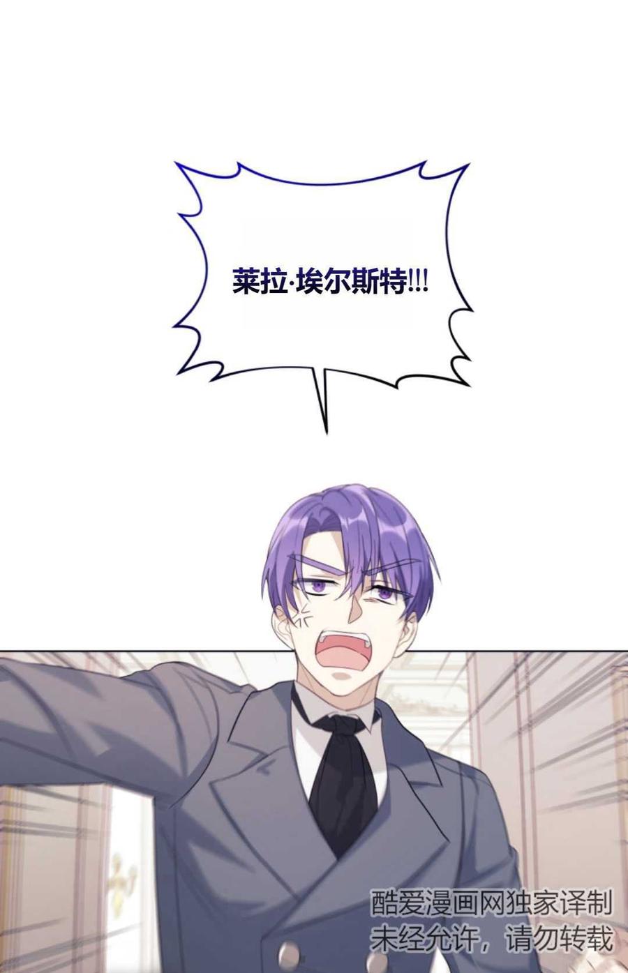 《丑八怪小姐的秘密化妆包》第04话 第21页