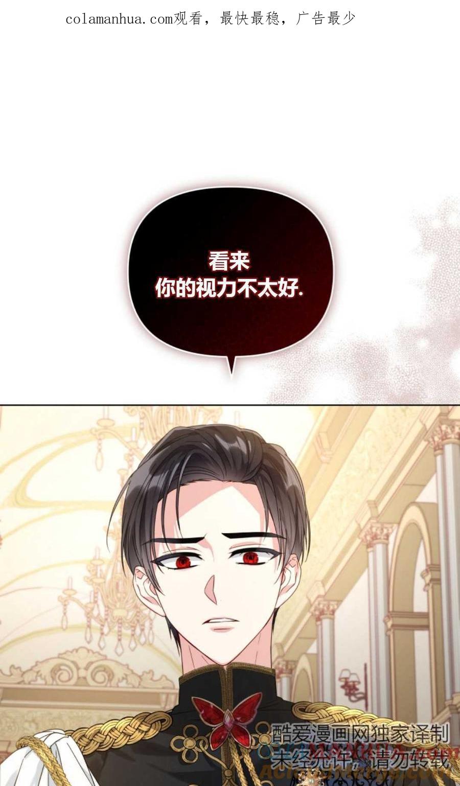 《丑八怪小姐的秘密化妆包》第04话 第1页