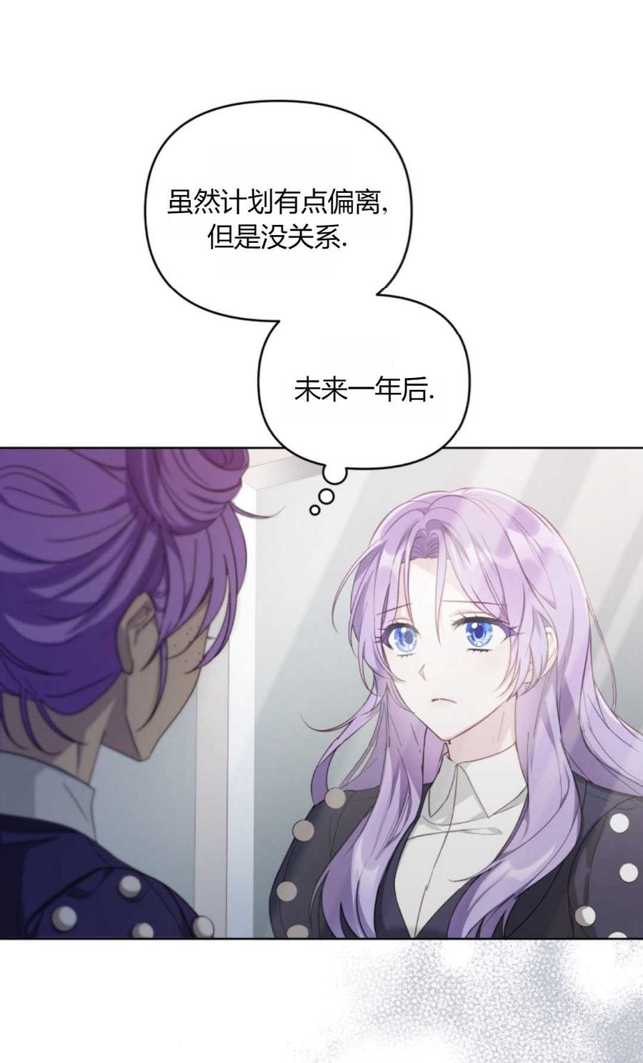 《丑八怪小姐的秘密化妆包》第04话 第44页