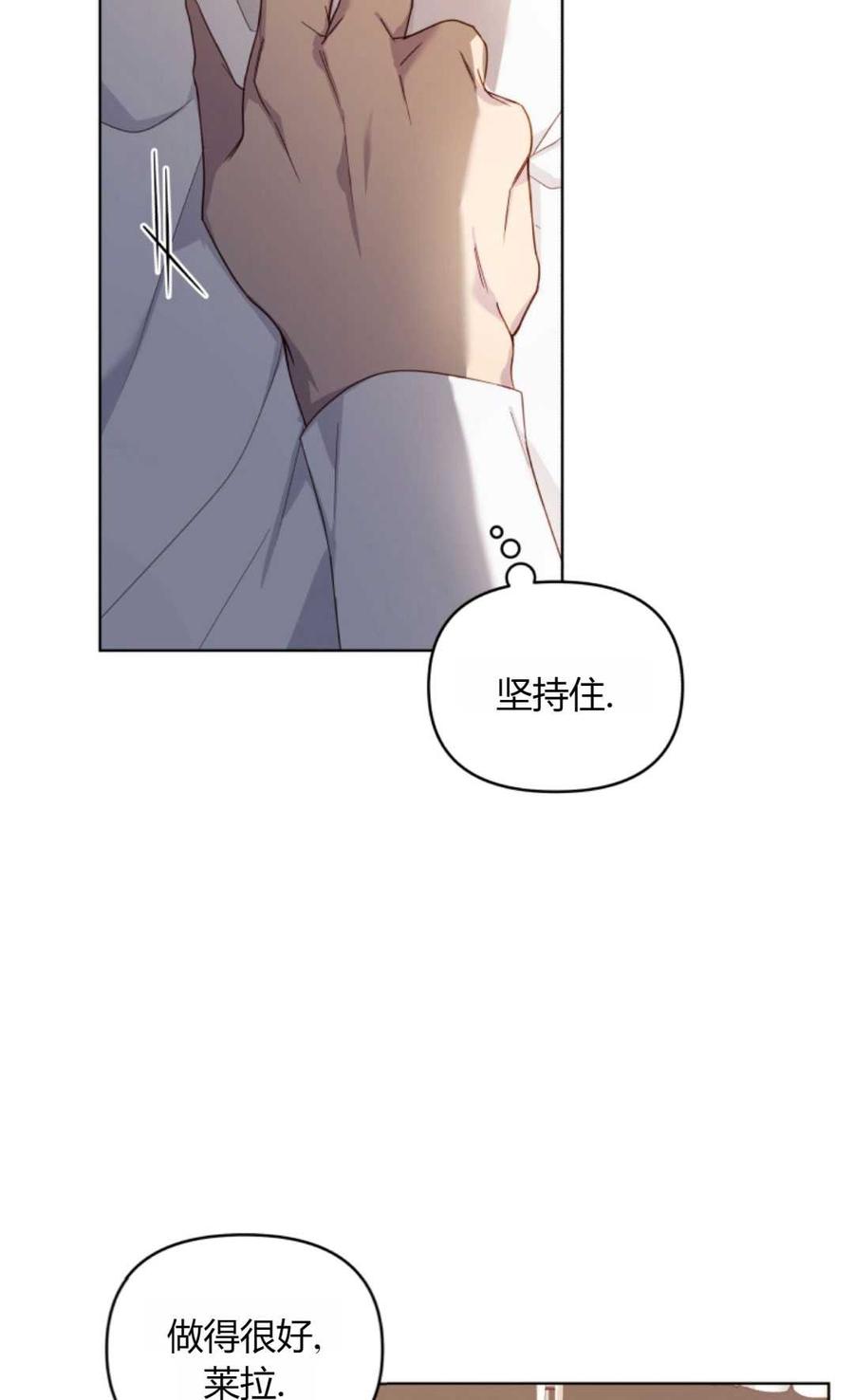 《丑八怪小姐的秘密化妆包》第04话 第42页