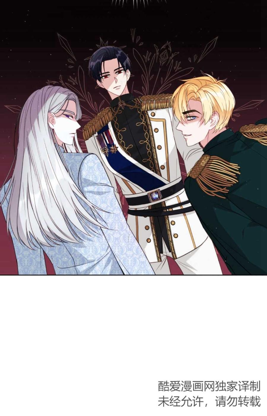 《丑八怪小姐的秘密化妆包》第04话 第74页