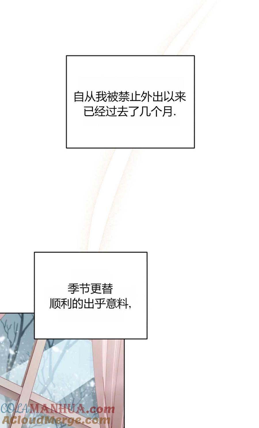 《丑八怪小姐的秘密化妆包》第04话 第49页