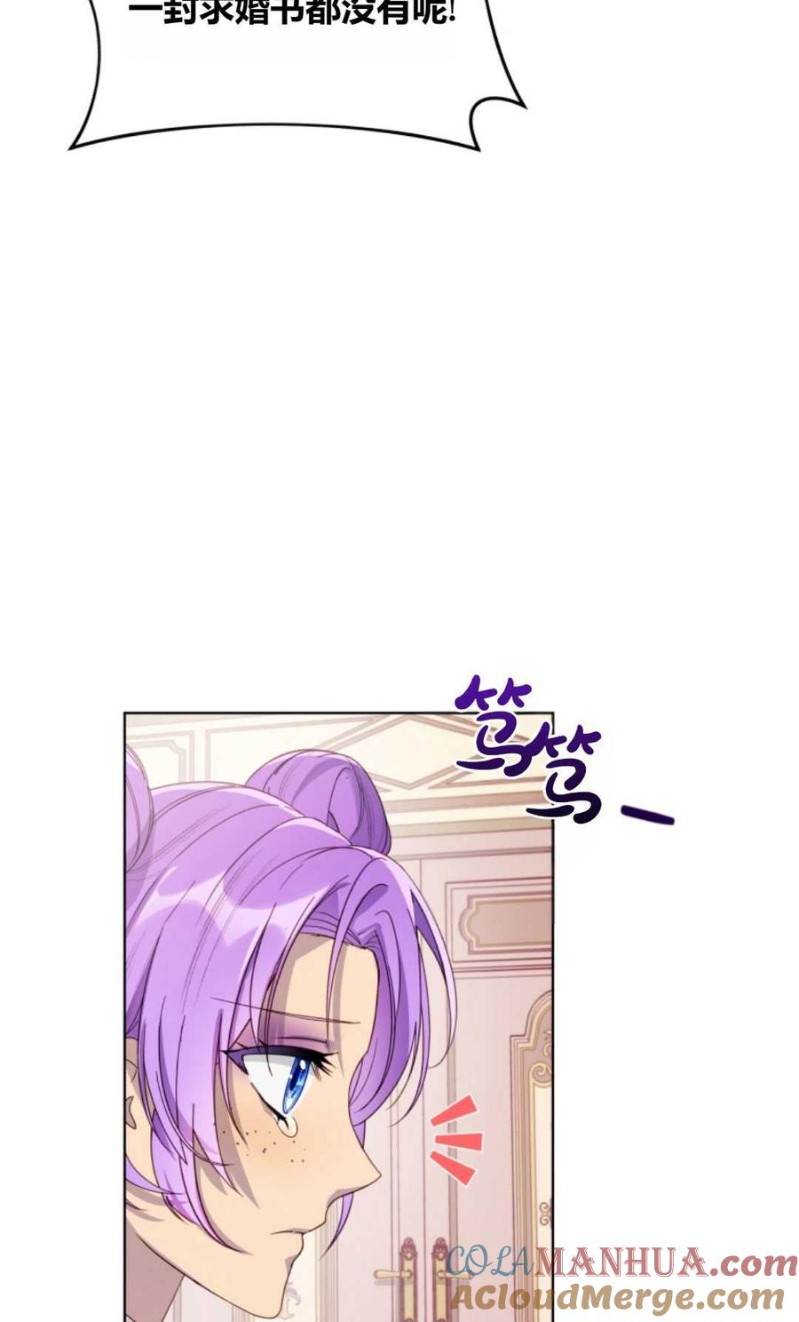 《丑八怪小姐的秘密化妆包》第04话 第55页