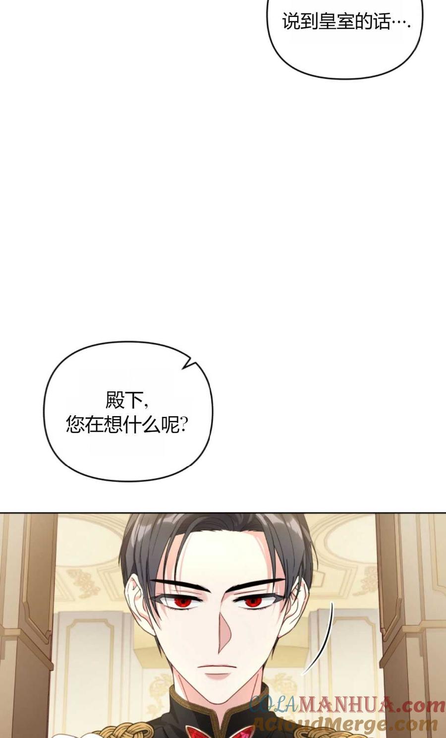 《丑八怪小姐的秘密化妆包》第04话 第10页