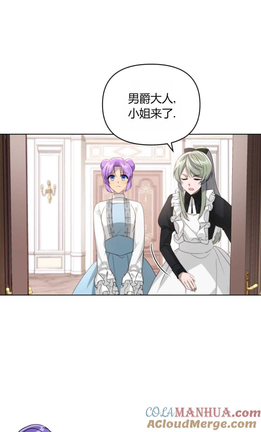 《丑八怪小姐的秘密化妆包》第04话 第61页