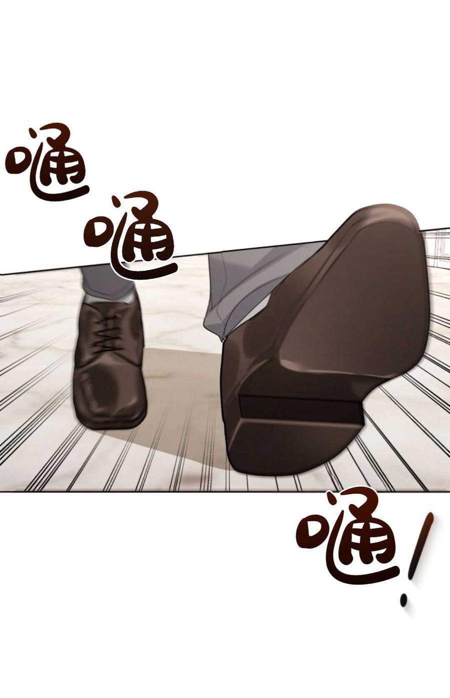《丑八怪小姐的秘密化妆包》第04话 第20页