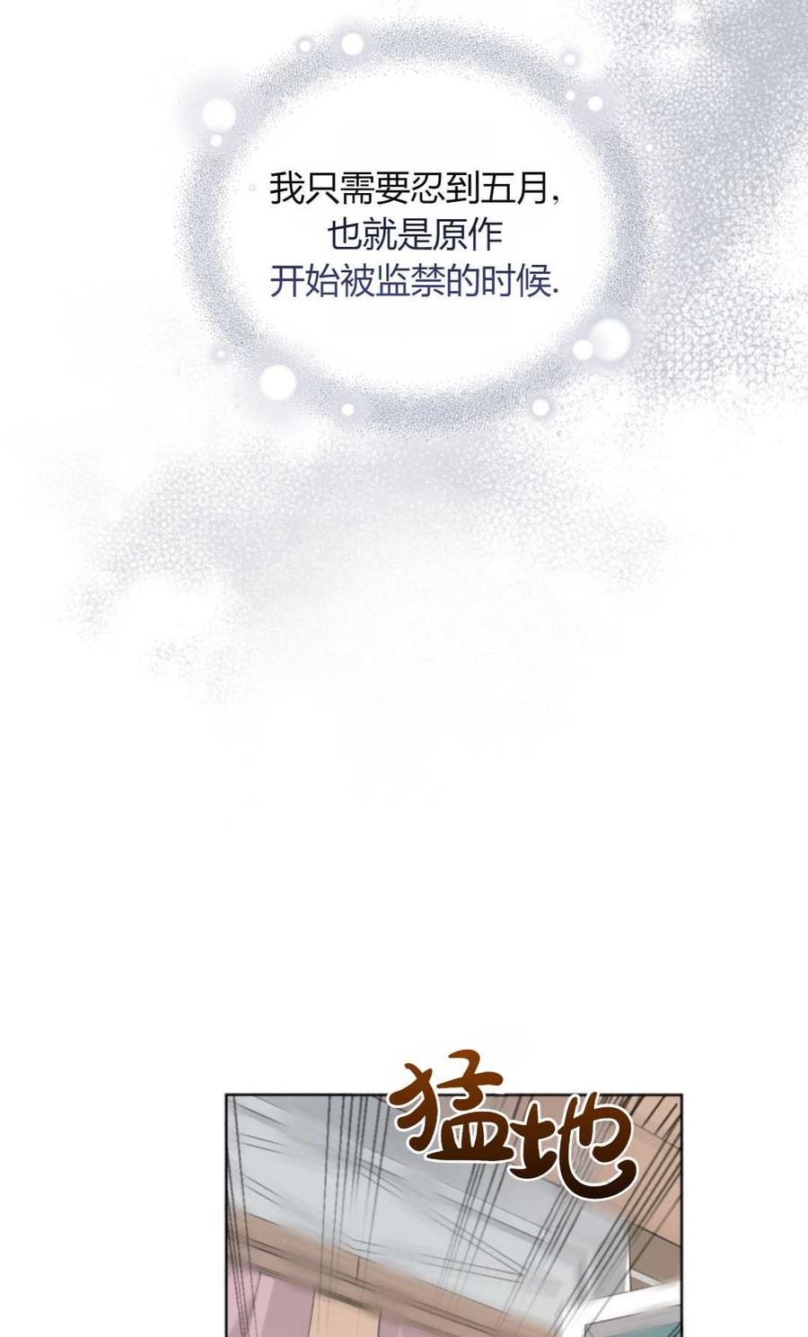 《丑八怪小姐的秘密化妆包》第04话 第45页