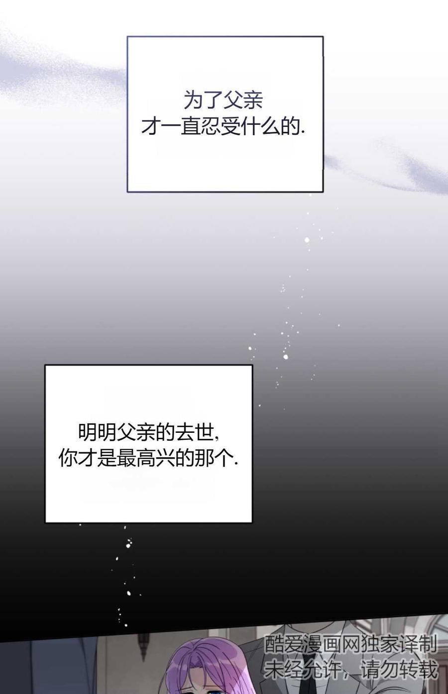 《丑八怪小姐的秘密化妆包》第04话 第27页
