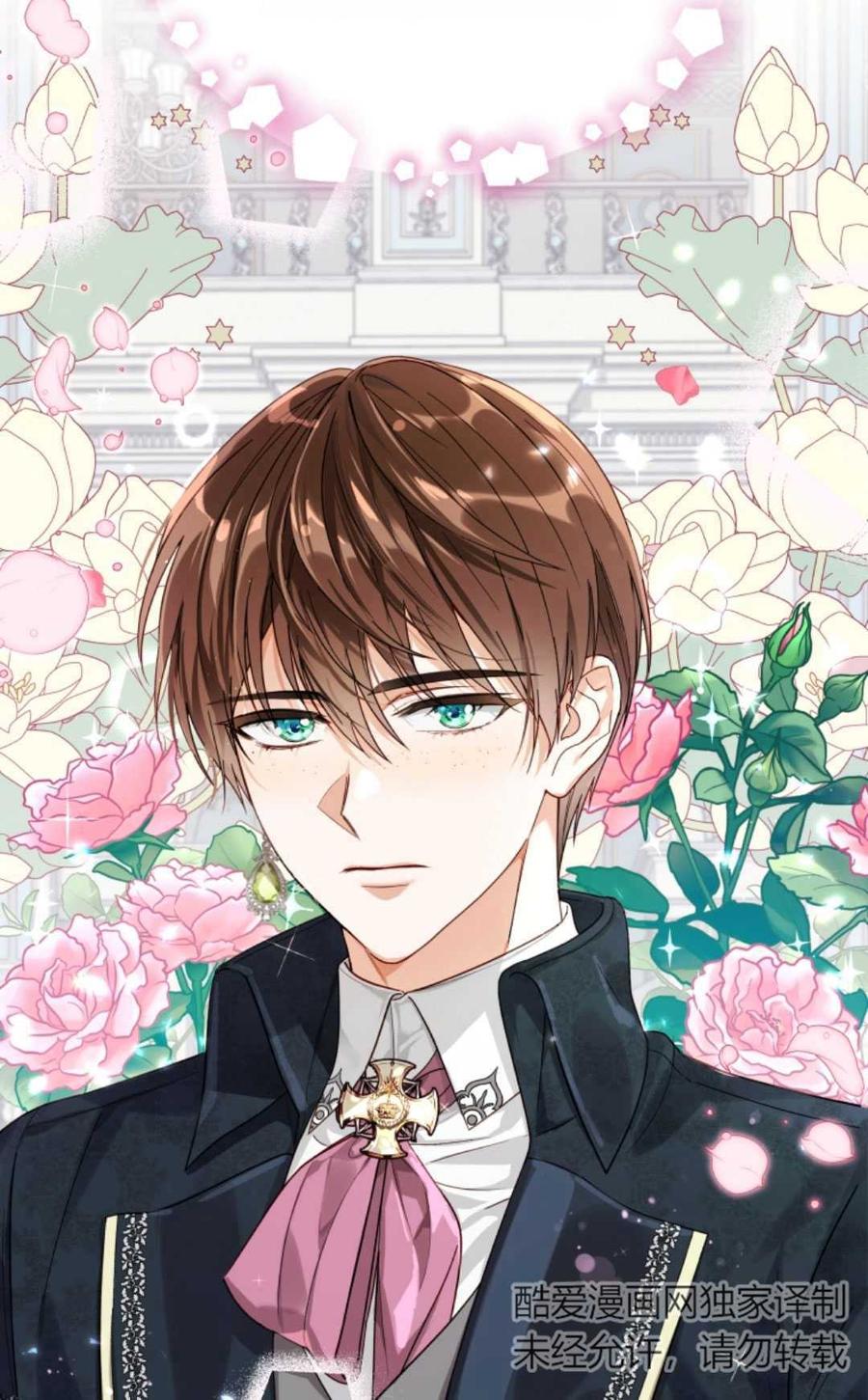 《丑八怪小姐的秘密化妆包》第04话 第87页