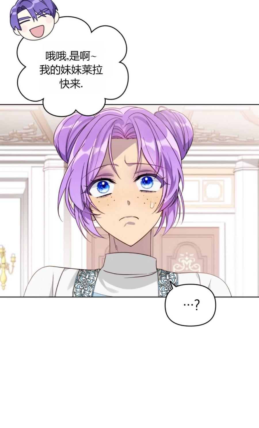《丑八怪小姐的秘密化妆包》第04话 第62页