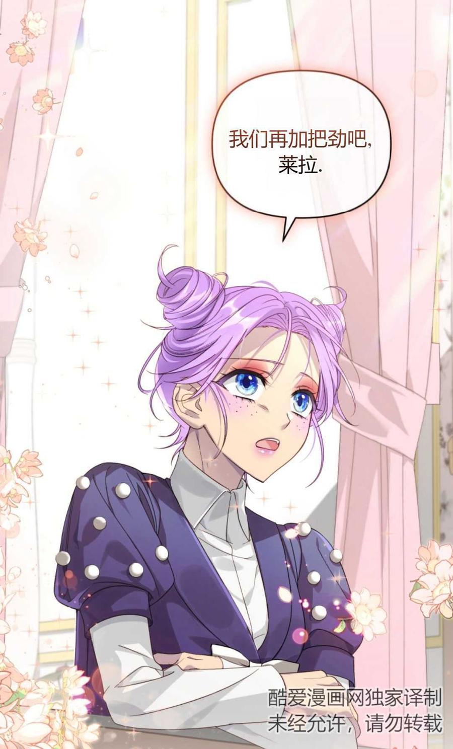 《丑八怪小姐的秘密化妆包》第04话 第47页