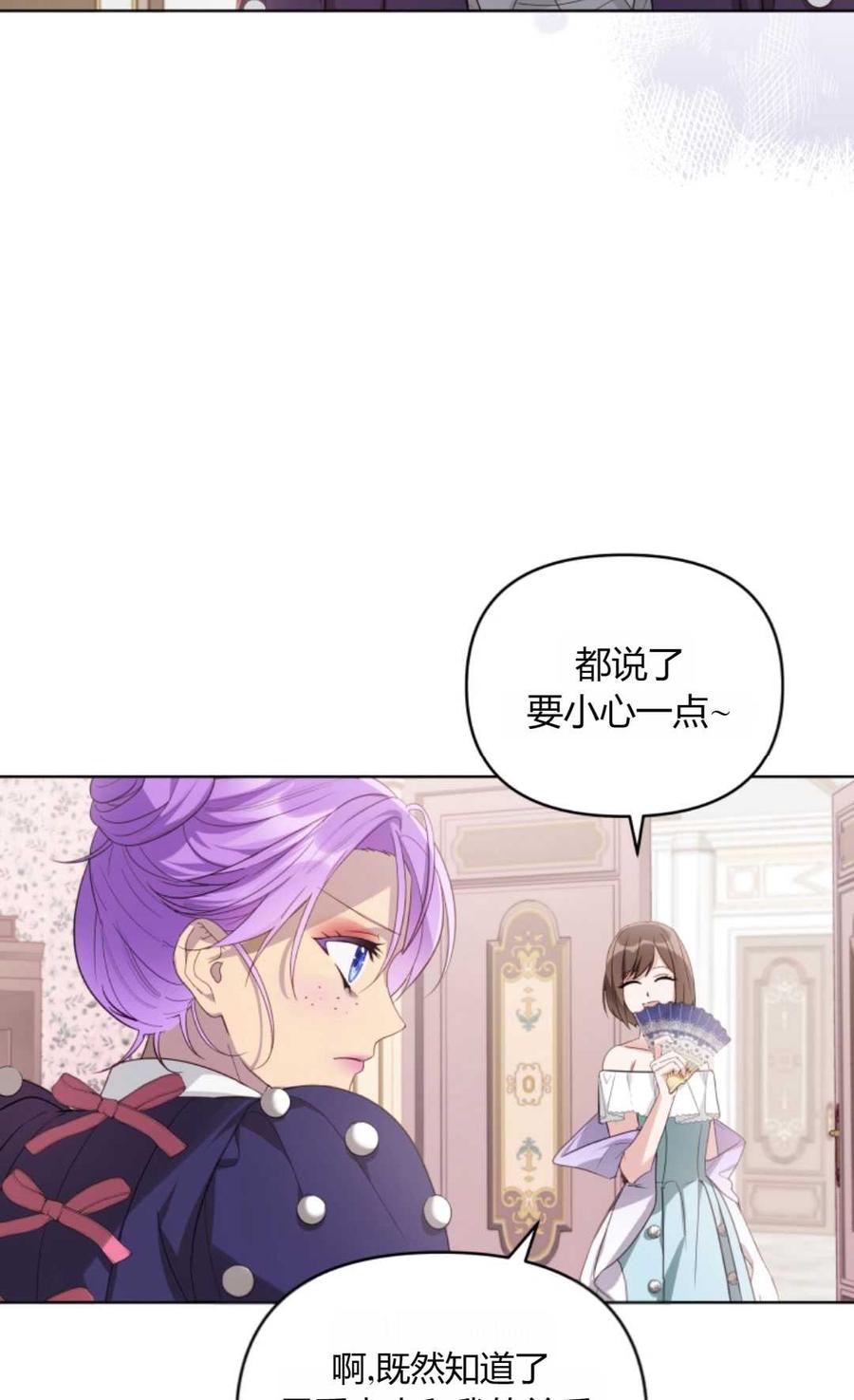 《丑八怪小姐的秘密化妆包》第04话 第36页