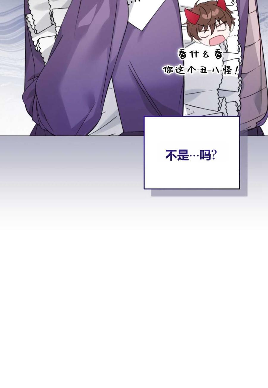 《丑八怪小姐的秘密化妆包》第05话 第86页
