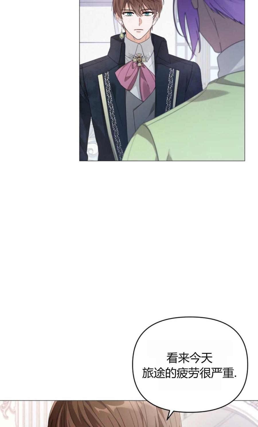《丑八怪小姐的秘密化妆包》第05话 第15页