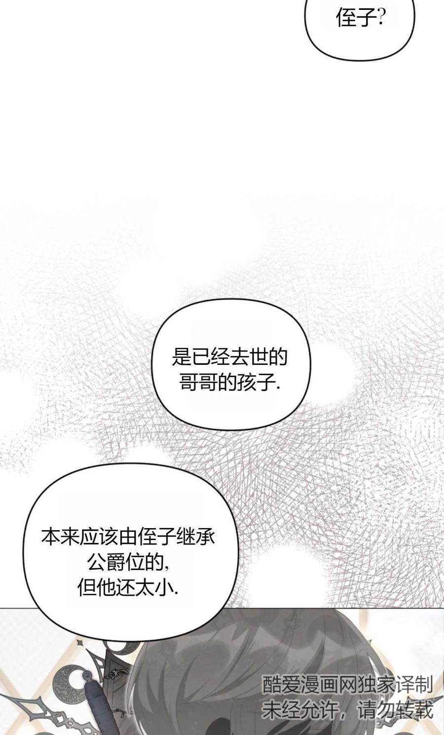 《丑八怪小姐的秘密化妆包》第05话 第41页