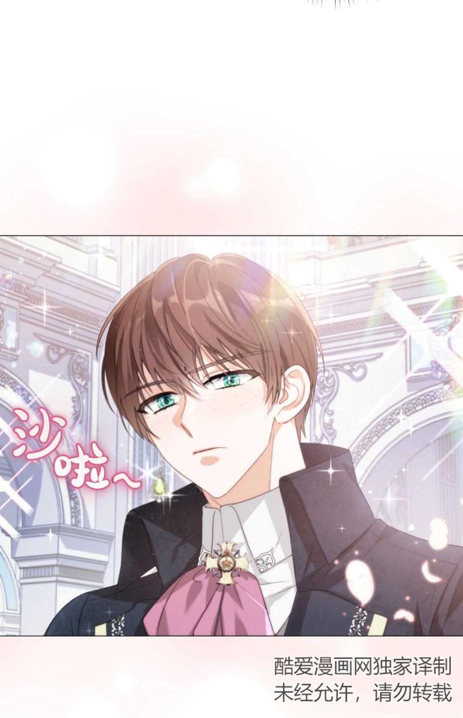 《丑八怪小姐的秘密化妆包》第05话 第2页