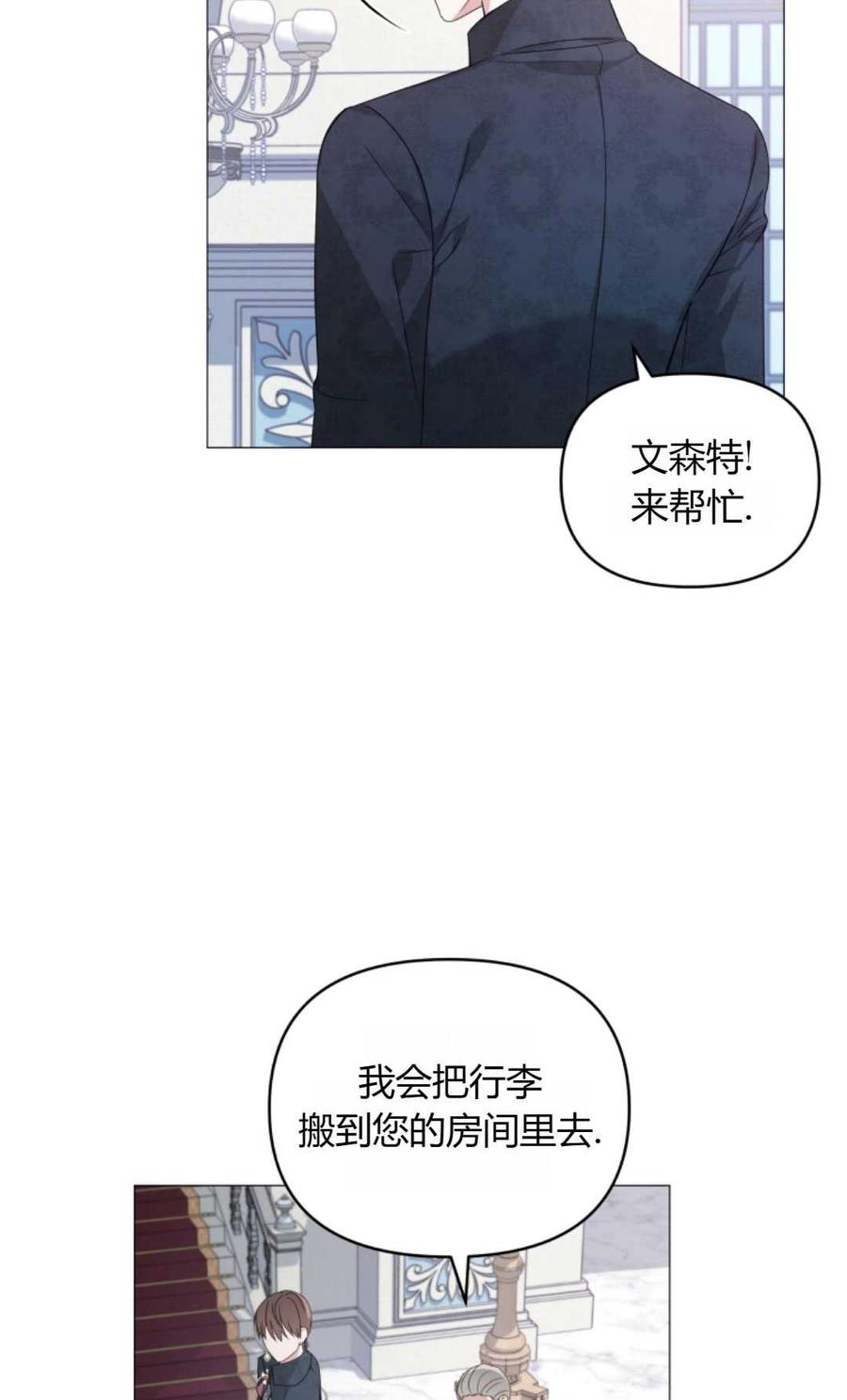 《丑八怪小姐的秘密化妆包》第05话 第20页