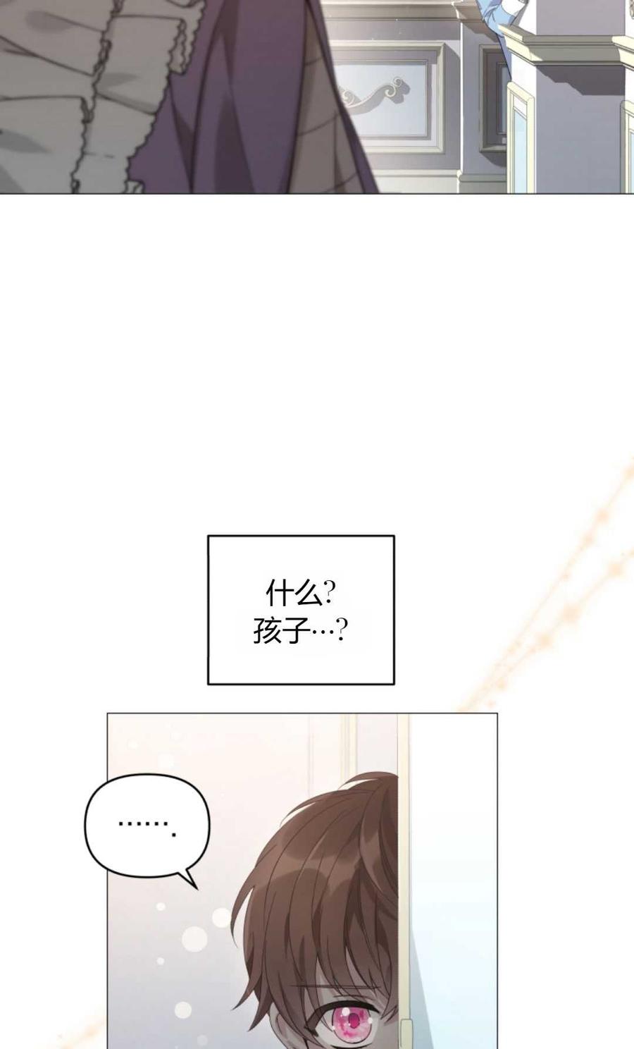 《丑八怪小姐的秘密化妆包》第05话 第78页