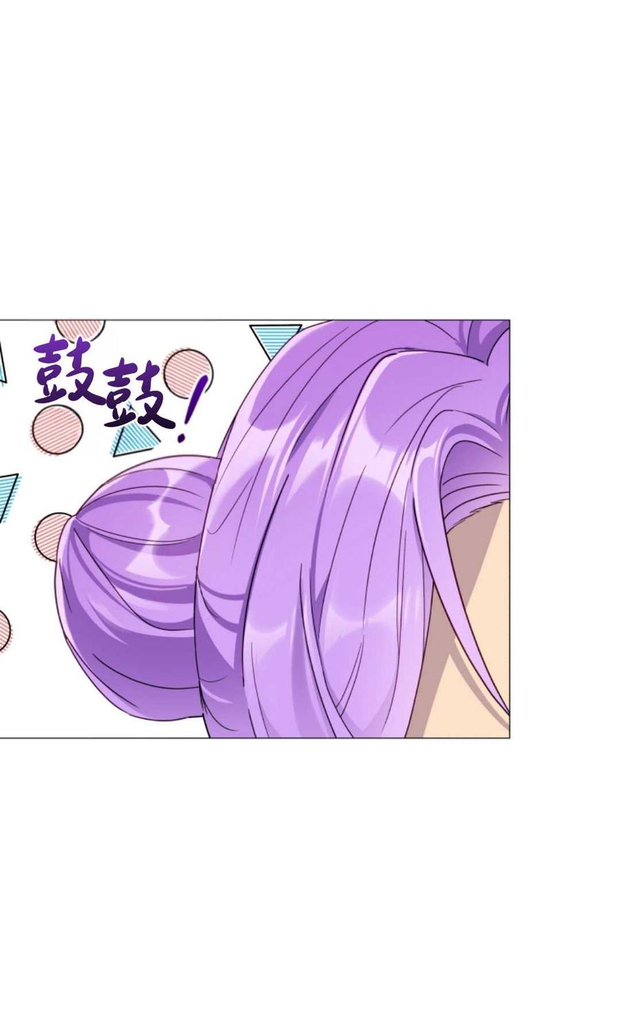 《丑八怪小姐的秘密化妆包》第05话 第72页