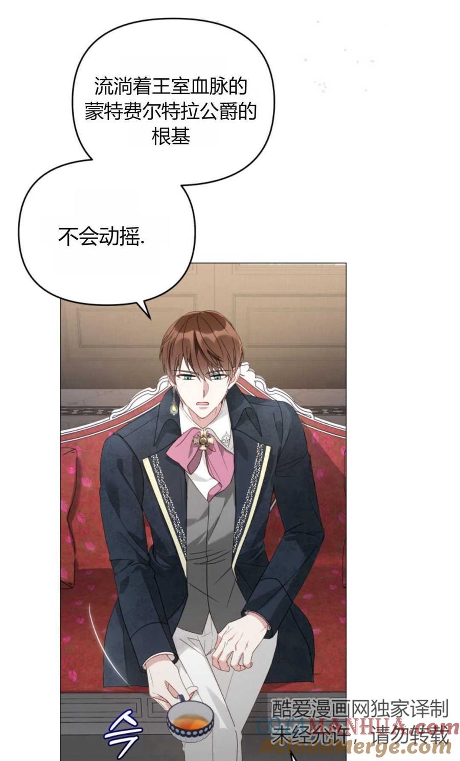 《丑八怪小姐的秘密化妆包》第05话 第34页