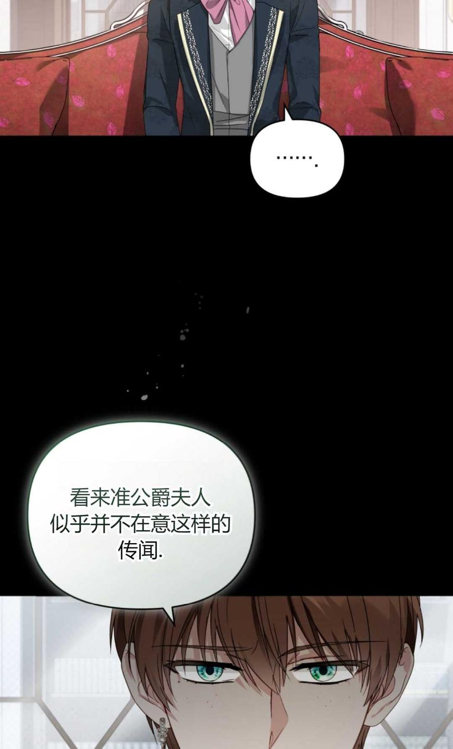 《丑八怪小姐的秘密化妆包》第05话 第63页