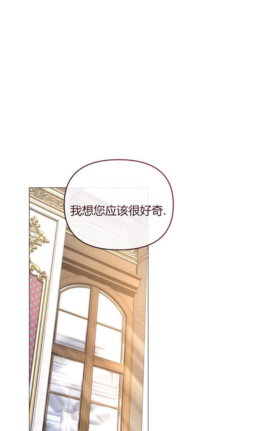 《丑八怪小姐的秘密化妆包》第05话 第26页