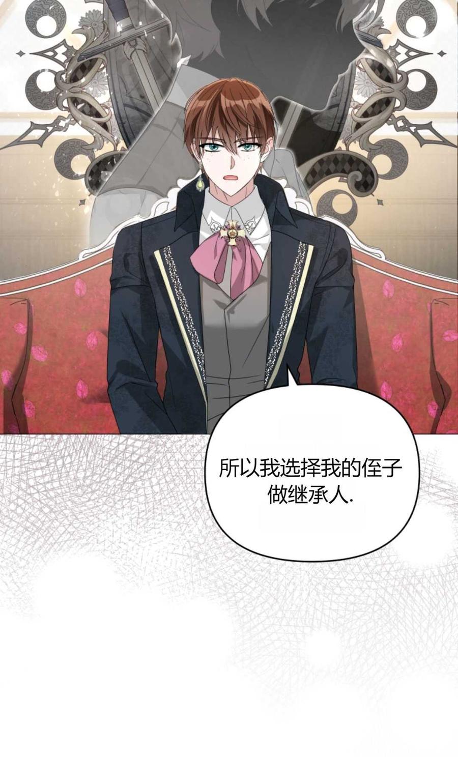 《丑八怪小姐的秘密化妆包》第05话 第42页