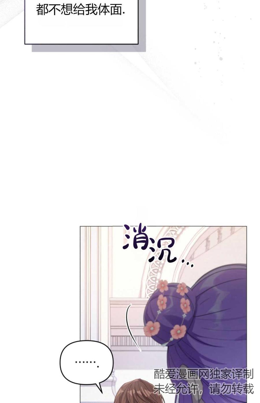 《丑八怪小姐的秘密化妆包》第05话 第14页