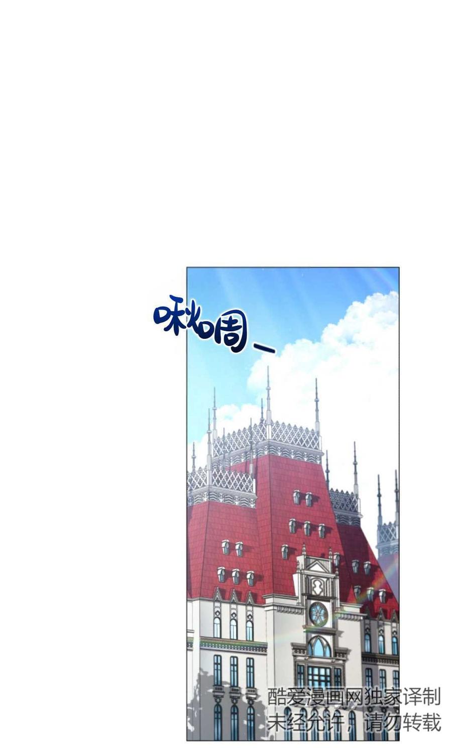 《丑八怪小姐的秘密化妆包》第05话 第71页