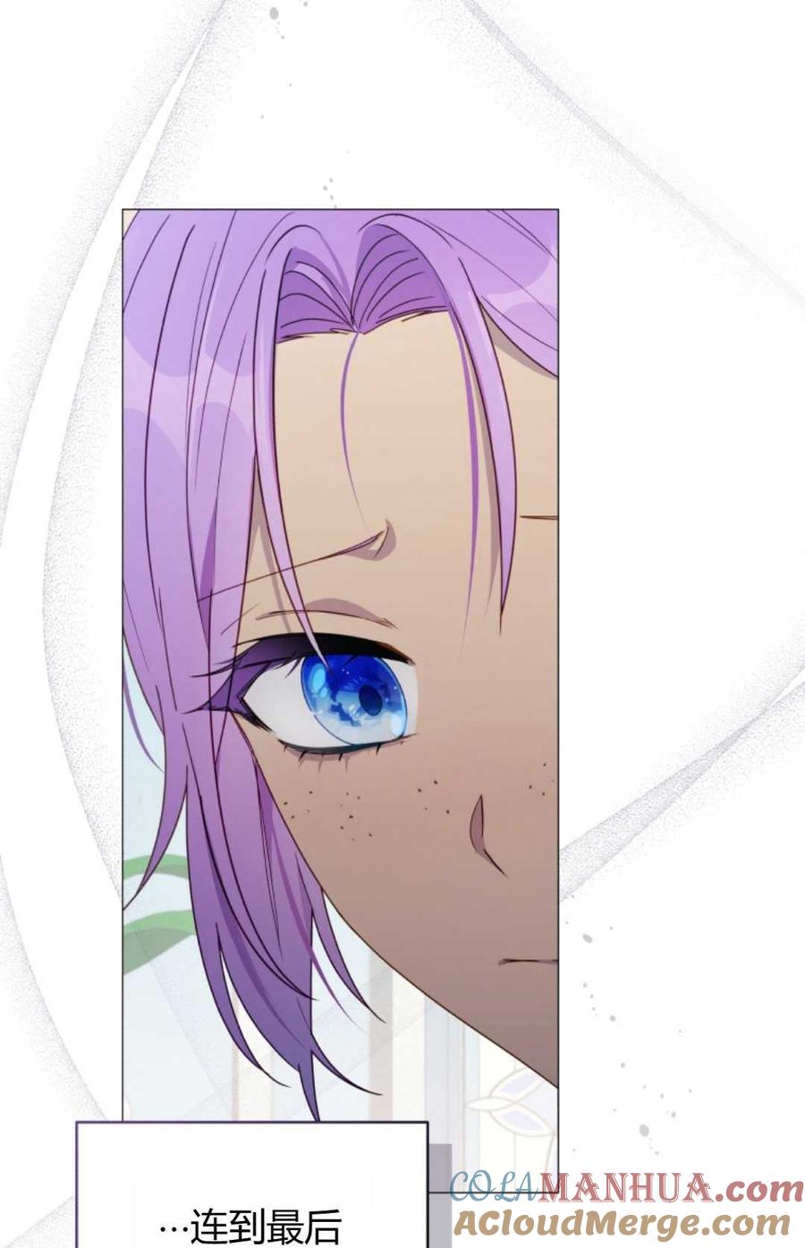 《丑八怪小姐的秘密化妆包》第05话 第13页
