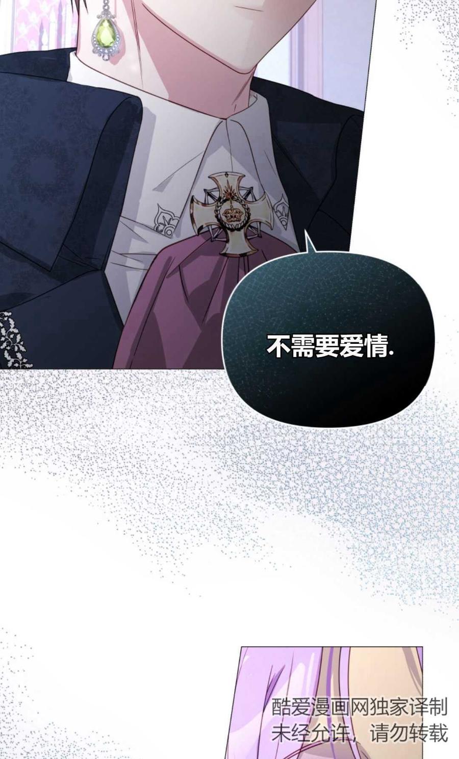 《丑八怪小姐的秘密化妆包》第05话 第45页
