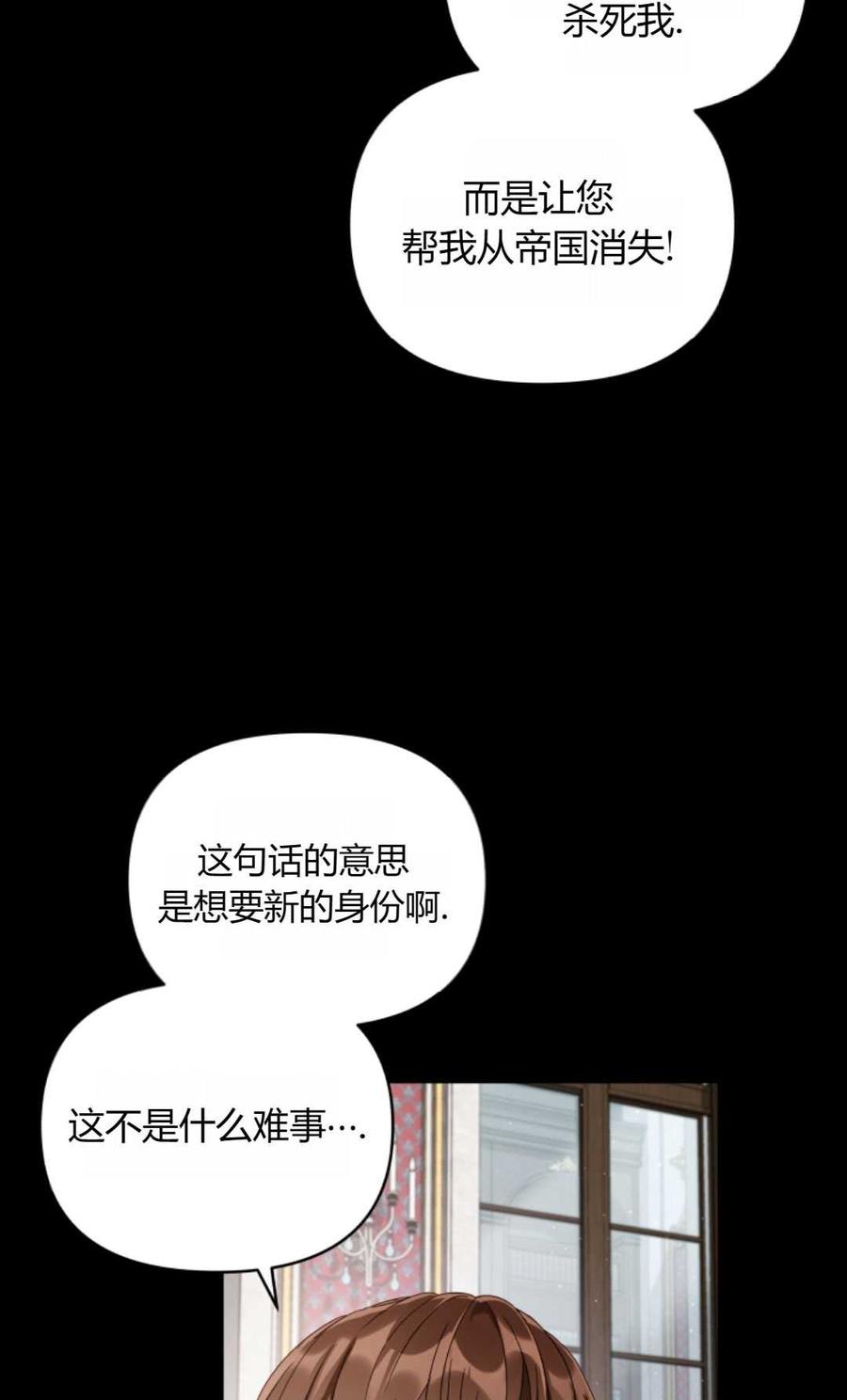 《丑八怪小姐的秘密化妆包》第05话 第59页